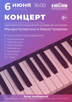 6 июня — концерт фортепианной музыки