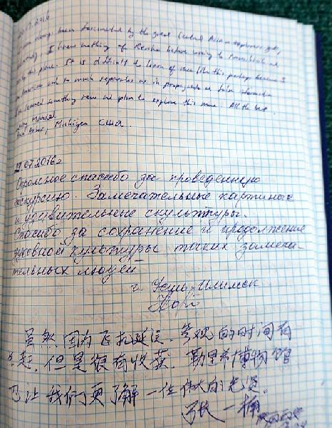 Книга отзывов Музея Н.К. Рериха в Новосибирске: июль-сентябрь