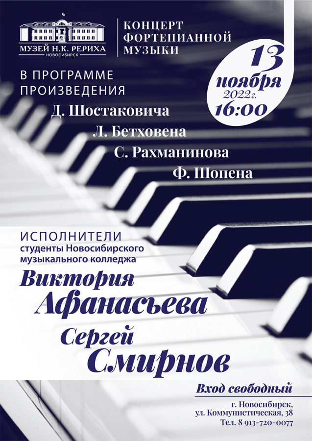Концерт фортепианной музыки + Фоторепортаж