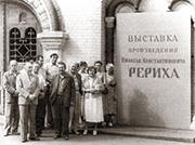 Выступление Владимира Никишина о выставках произведений Н.К. и С.Н. Рерихов в СССР